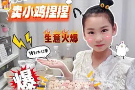 我在补习班卖自制捏捏💥 #小学生 #小学生日常 #自制捏捏 #手工 #捏捏乐视频封面