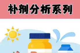 地表最强免疫补剂居然是它！？ “维生素D3”远比你想的更重要！#维生素d #补剂 #健身补剂 #补钙 #骨质疏松 @DOU+小助手视频封面