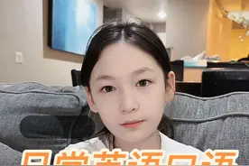 日常英语口语：生活中不小心碰到他人，如何致歉！！！#英语口语 #内容启发搜索 #亲子互动 #每天学习一点点 #我的女孩👧🏻视频封面