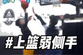 在上篮时如何避免封盖 #篮球技巧教学 #cis体育视频封面