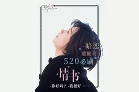 时隔30年的情书，最真情的“告白” #情书是永远的眼泪收割机