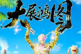 《大展鸿图》舞蹈上线和平精英！太抽象了哥们～#和平精英