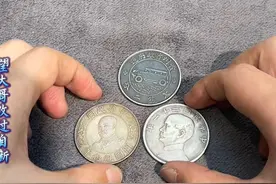 收藏家父亲给儿子的一批银元竟有三个非常稀缺的珍品 希望大哥以后戒赌，改过自新，重启人生。#银元 #现场实拍 #万万想不到 #戒赌回头是岸 #钱币价值 有贵州小汽车，21年三鸟银币，黎元洪开国纪念币等。视频封面