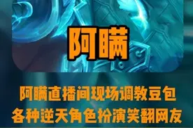 前有千年压力灵宝后有阿瞒调戏豆包，Ai都要被你玩坏了#阿瞒