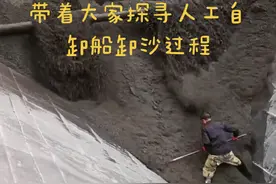 沙船卸沙失误 #沙船卸沙失误视频 #小陈开船 #船员的日常工作 #上热门 #身上若无千斤担谁拿生命赌明天 @@兵哥