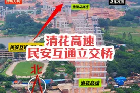 #清花高速 清远段进展神速，逢山开路遇水搭桥，如火如荼啊，这条每公里造价高达约4亿元的清花高速，几乎一多半都在桥上走的高速，预计2025年底顺利通车！ 作为广清高速亲兄弟，二广高速的复线高速(二期北延至湖南道县），你觉得怎么样呢，#城市建设 #施工现场实拍 #广东dou知道视频封面
