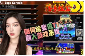 斐讯T1刷入游戏系统#教程 #游戏杂谈 #斐讯t1 #emuelec#刷机