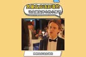 男朋友应该知道的让女朋友开心的小细节～#情侣必看 #发给对象 #发给你喜欢的人吧 #感情升温小技巧