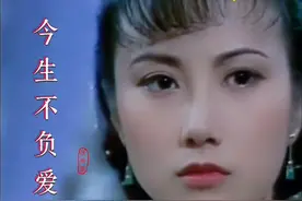 #京华春梦插曲#今生不负爱汪明荃视频封面