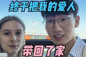 终于把小老外女友从俄罗斯带回中国啦！ #外国女友 #外国人在中国 #千万生活dou来拍 #为有你的治愈瞬间 #跨国恋视频封面