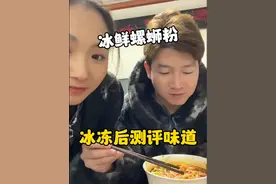让阿彭（吃了30年螺蛳粉）测评冰鲜螺蛳粉，看冰冻后是否能还原地摊味道？也是大家关心的问题#螺蛳粉 #地方特色美食 #嗦粉