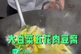 #美食 #大白菜豆腐粉条五花肉 @抖音短视频