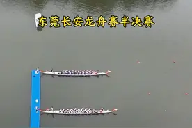 暴雨倾盆，也浇不灭东莞长安龙舟赛总决赛的如火热情！各支队伍风雨无阻，赛场上水花飞溅，呐喊震天。看那龙舟，搭载着22缸涡轮增压发动机，火力全开，一路乘风破浪，百公里油耗只需要2碟肠粉！他们勇往直前，诠释着无畏的龙舟精神 ，这就是东莞速度，快、直、猛！#端午的热闹从赛龙舟开始 #赛龙舟 #今年龙舟玩速度与激情 #东莞长安#长安龙舟赛视频封面