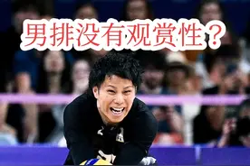 一个视频带你认识日本男排！看完我看谁再说男排没有观赏性！#男排 #日本男排 #排球 #扣球 #自由人 @DOU+上热门 @抖音短视频 @抖音创作小助手 @抖音媒体内容优推官视频封面