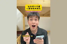 第一次被这种无理要求给无语到#一人分饰多角 #内容过于真实 #掌门下山 #掌门下山公测 #修仙如割草