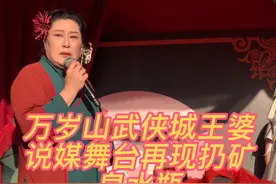 开封王婆说媒舞台再现扔矿泉水瓶来捣乱的人士太可恨了砸到人可咋办#内容启发搜索 #王婆说媒 #开封干娘 #开封王婆 #王婆说媒名场面视频封面