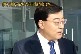 #人生总要去一趟内蒙古吧 伊利董事长潘刚2023年薪酬2179.32万元视频封面