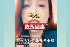 意大利吃饭趣事#潮妈视频封面