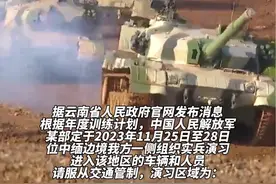 解放军中缅边境演习区域公布：严禁无关人员擅自进入演习区域警戒区！