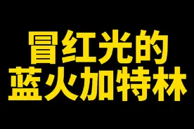一生要强的瓜哥，没想到自己也有这么一天。#steam游戏 #怪物猎人视频封面