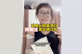 #乳腺ai 腋窝清扫两年，残疾证申请通过啦！#癌症 #残疾证 #残疾证补助政策视频封面