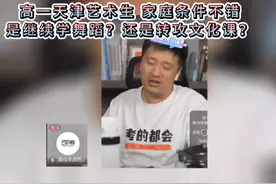 高一舞蹈艺术生，家庭条件不错，家长不知道是继续学舞蹈走专业