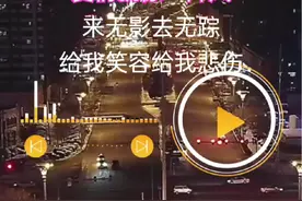 #老歌推荐 #音乐分享 #爱情一阵风 #百听不厌视频封面