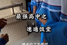 沉浸式体验高中生下课抢饭 #第一人称 #高中生 #校园生活视频封面