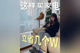 直发语：家电如何挑选？看这条就够了，让你省下一个包包的钱！#家电#京东电器#家电选购技巧#趣逛线下京东#在江苏花式过冬