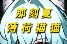 薄荷猫猫欸！耳朵看起来好软~#崩坏星穹铁道  #那刻夏魔术技巧