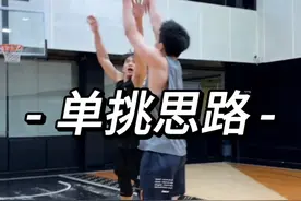 全场也能用的单挑技巧 #一段式投篮 #投篮姿势 #篮球单挑 #超远三分 #库里视频封面