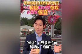 #张弛粤语 学了会听又会说！#从零开始学粤语 #惊蛰 #广州 #广东话