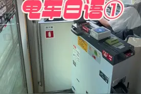 发一期日本电车日语系列 #日本 #日语 #日语教学 #上热门 #驾驶室第一视角视频封面