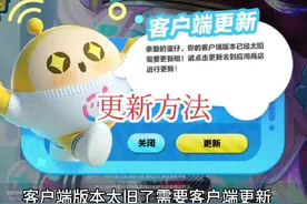 蛋仔派对抖音渠道服客户端更新方法来了！ #蛋仔海底大冒险