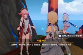 #原神世界之旅 #原神 稻妻结束#主线任务 #稻妻