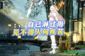 大家都解锁15层了吗，昨晚是真给我申请破防了#逆水寒妈生江湖