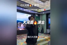 为河南文旅上分，北上广深的朋友们，写给河南的一首歌，希望你们喜欢，呼叫河南人来报道，一上线被选为了河南城市宣传主题曲，今年星光大道的舞台也会唱这首#原创 #大河南 #全网呼叫河南老乡#真的很为河南文旅骄傲
