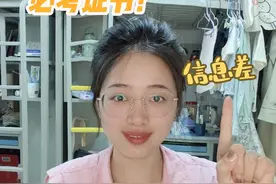 有些人计算机二级考了八次，每次报名费80，没过#学长学姐有话说视频封面
