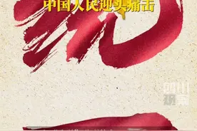 5月23日，外交部：解放军台岛周边联合演训，完全符合国际法和国际惯例，完全正当必要。台湾是中国领土不可分割的一部分，“台独”是死路一条。视频封面