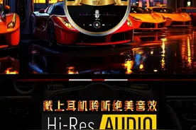 高解析hires发烧人声！大动态试音曲！ 192/24，大声场，宽频响，发烧级音效！#车载u盘 #无损音乐 #发烧人声 #hires #土豆音乐视频封面