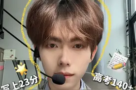 🌟高考140+｜读后续写怎么写上23分❓ 🔴今天这期视频很详细的讲了写好读后续写的七种方法，非常全面了，我已经绞尽脑汁的想光了所有我的技巧。建议高二高三同学看，高一的同学感兴趣好学的也可以看，因为你们最后高考都是要写读后续写的。 🟠本周末我会更完所有读后续写的高级句式，我们的高级词汇已经是更完3期的了，大家注意没有看的记得去补。 🟡大家现在学校的复习进度都到哪儿了？可以写在评论区让我看看，我想了解一下大家的复习进度。  🟢最近在筹划一个大project，大家可以期待一下咯！放心有我 印陪大家高考 #2025高考 #抖音校园 #抖音公开课 #高考英语 #读后续写视频封面