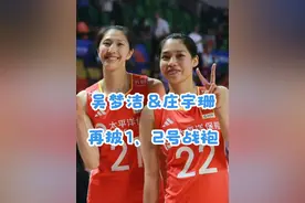 是偶然还是必然？吴梦洁、庄宇珊再披1、2号战袍，当年这批队员发展如何？#江苏 #漳州 #天津 #山东 #中国女视频封面