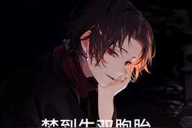 梦到生双胞胎预示着什么？#周公解梦 #你的梦境在暗示什么视频封面