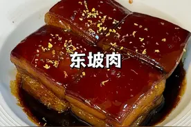 1分钟学会国宴级东坡肉，不炒糖色不加油，软烂入味,满口留香，年夜饭必备！#东坡肉#年味拉满24k#年夜饭#六月鲜轻盐蜂蜜红烧酱油