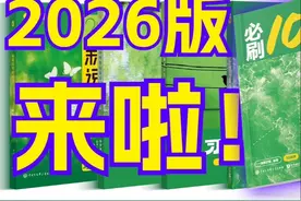 2026 版《地理必刷 100 讲》它来了！ #一数 #一数教辅 #高考地理