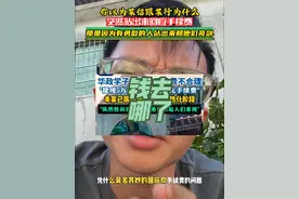 你以为某微跟某凭什么突然跳出来回应手续费的问题？#涨知识 #社会百态 #黄姐怎么说 #提现手续费