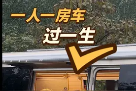 旅居生活会让我们上瘾，中药已经调理不了我们了，只有农药！#志同道合的人才会喜欢同一片风景 #想去的地方总有一天会抵达 #雅清房车日记 #用一场旅行与夏天告别 #房车视频封面