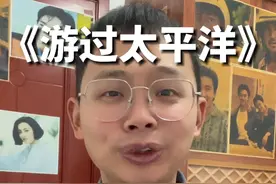 阿姨的原创歌曲《游过太平洋》 #抽象天赋与年龄无关 #抽象 #万万想不到 #搞笑 @老刘爱学习