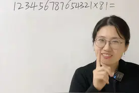 小学必考回文数，难倒了99%的同学 #小学数学 #数学思维 #学霸秘籍 #思维训练 #学习方法