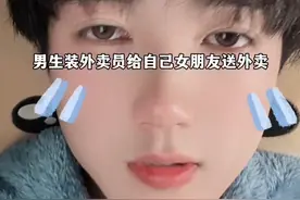 男生装外卖员给自己女朋友送外卖视频封面